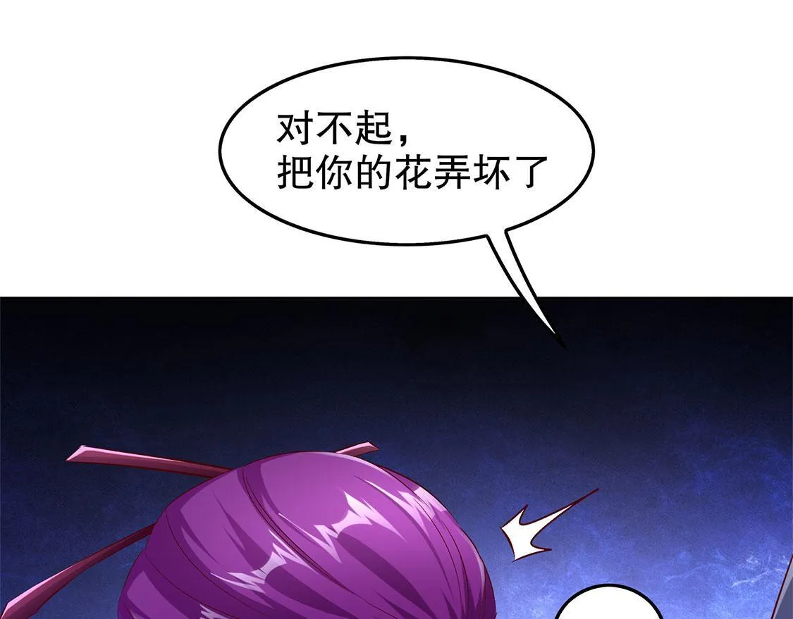 第22话 我把她带来了 第56页