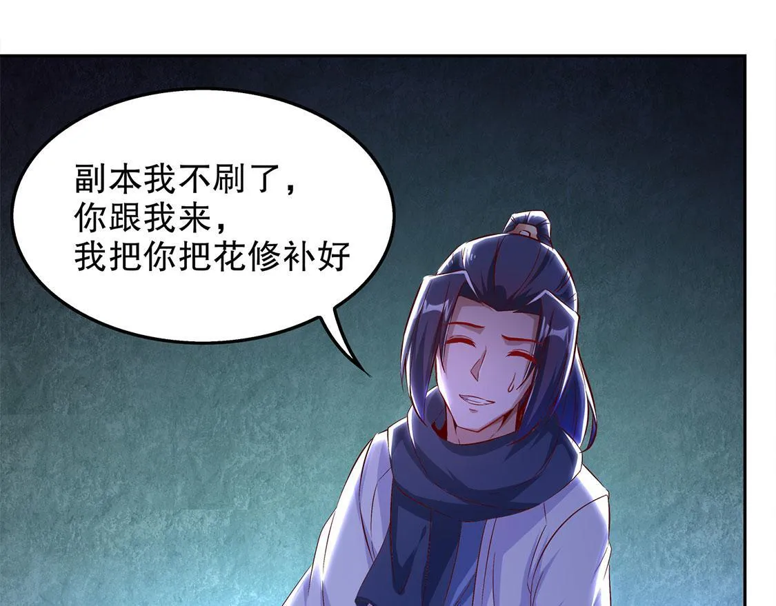 第22话 我把她带来了 第58页