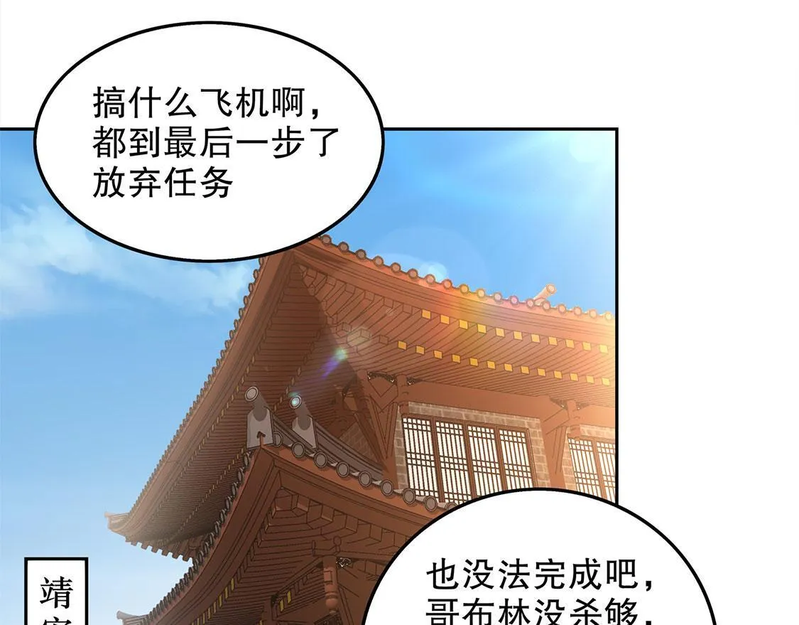 第22话 我把她带来了 第62页