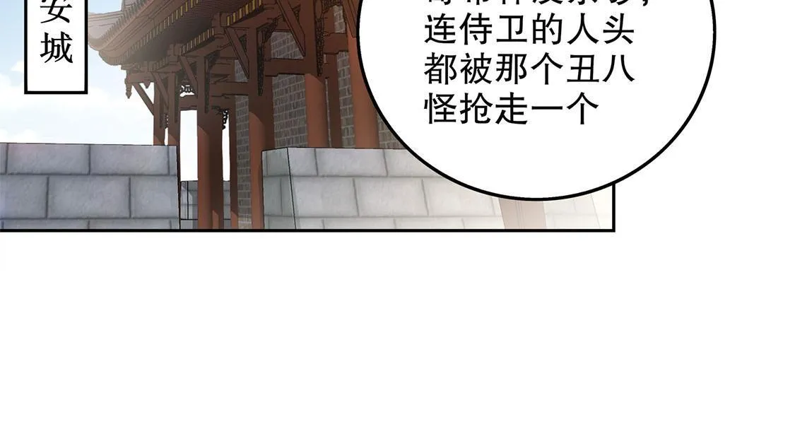 第22话 我把她带来了 第63页