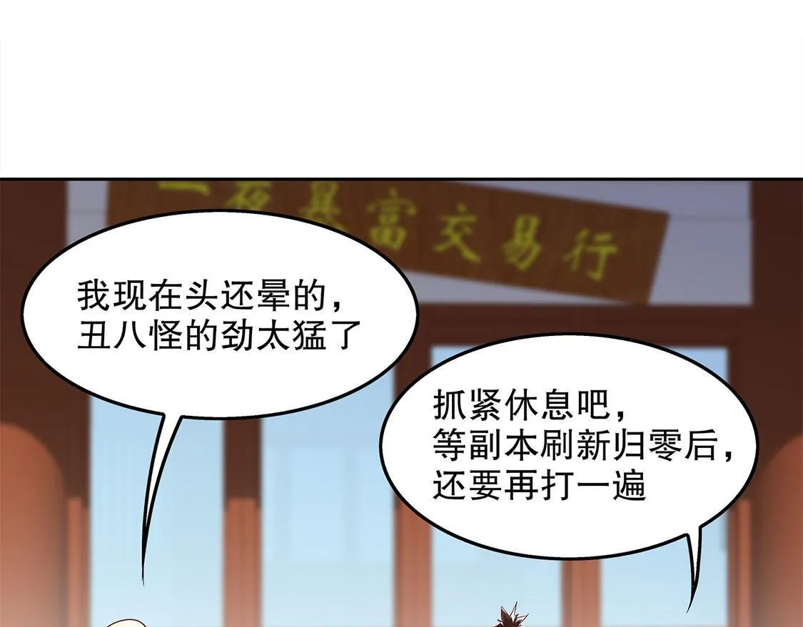 第22话 我把她带来了 第64页