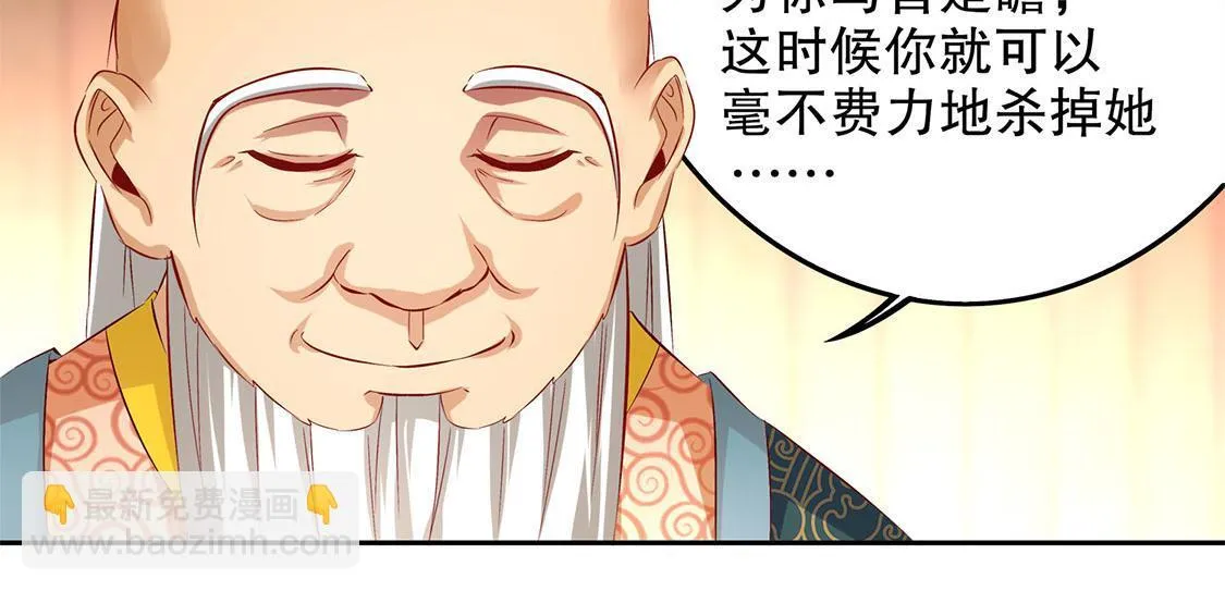 第22话 我把她带来了 第71页
