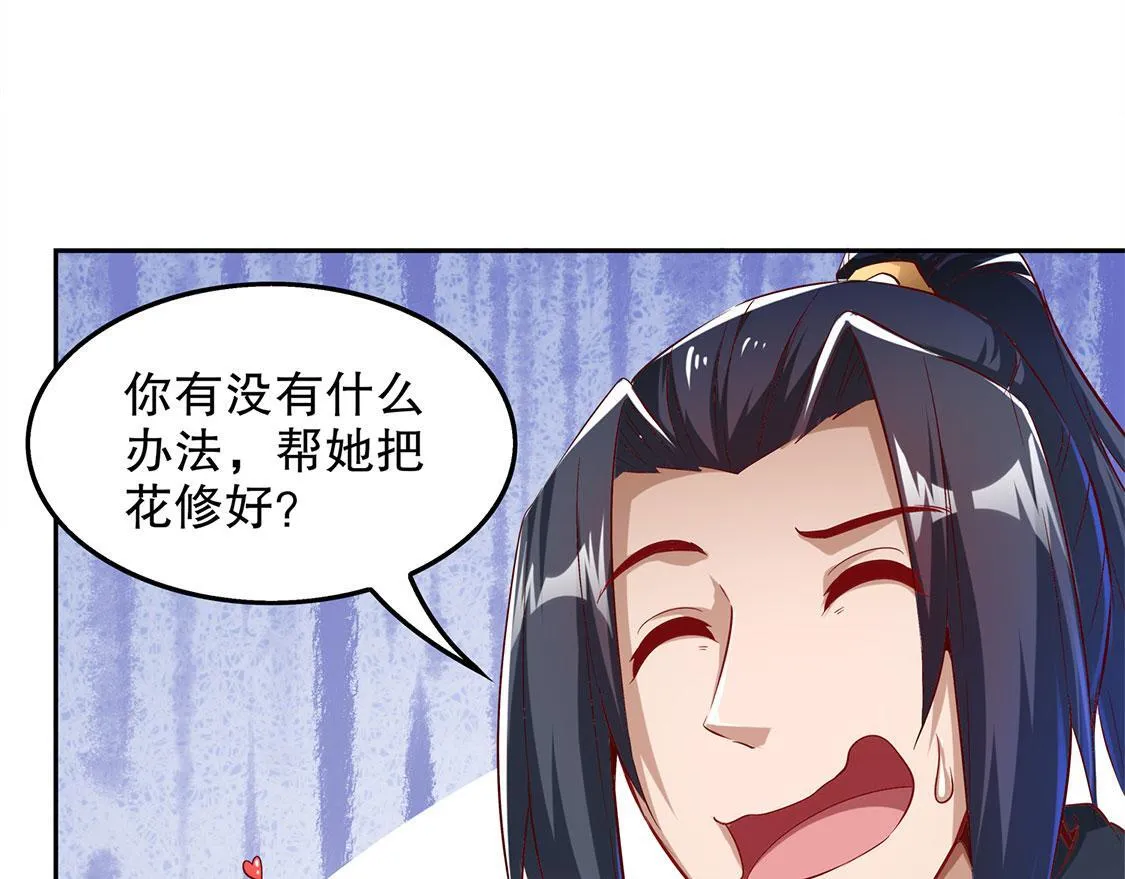 第22话 我把她带来了 第74页