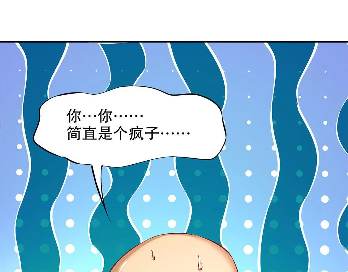 第22话 我把她带来了 第76页