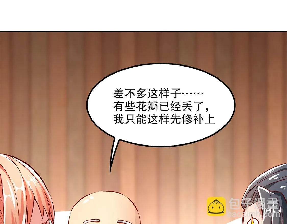 第23话 重塑 第7页