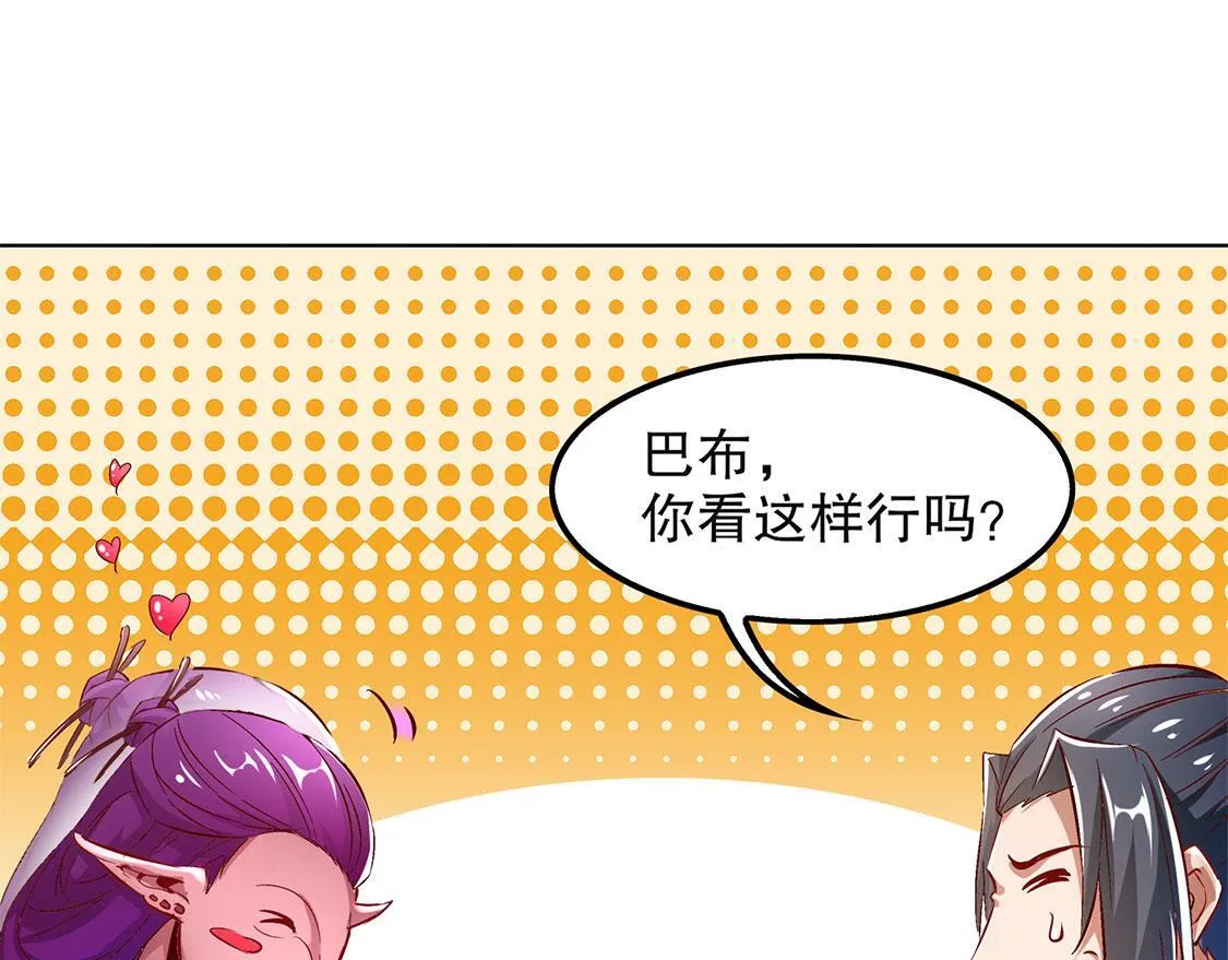 第23话 重塑 第9页
