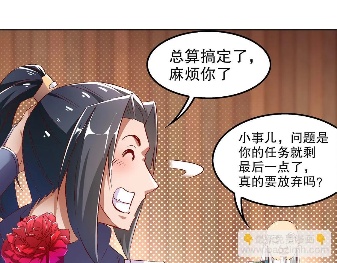 第23话 重塑 第11页