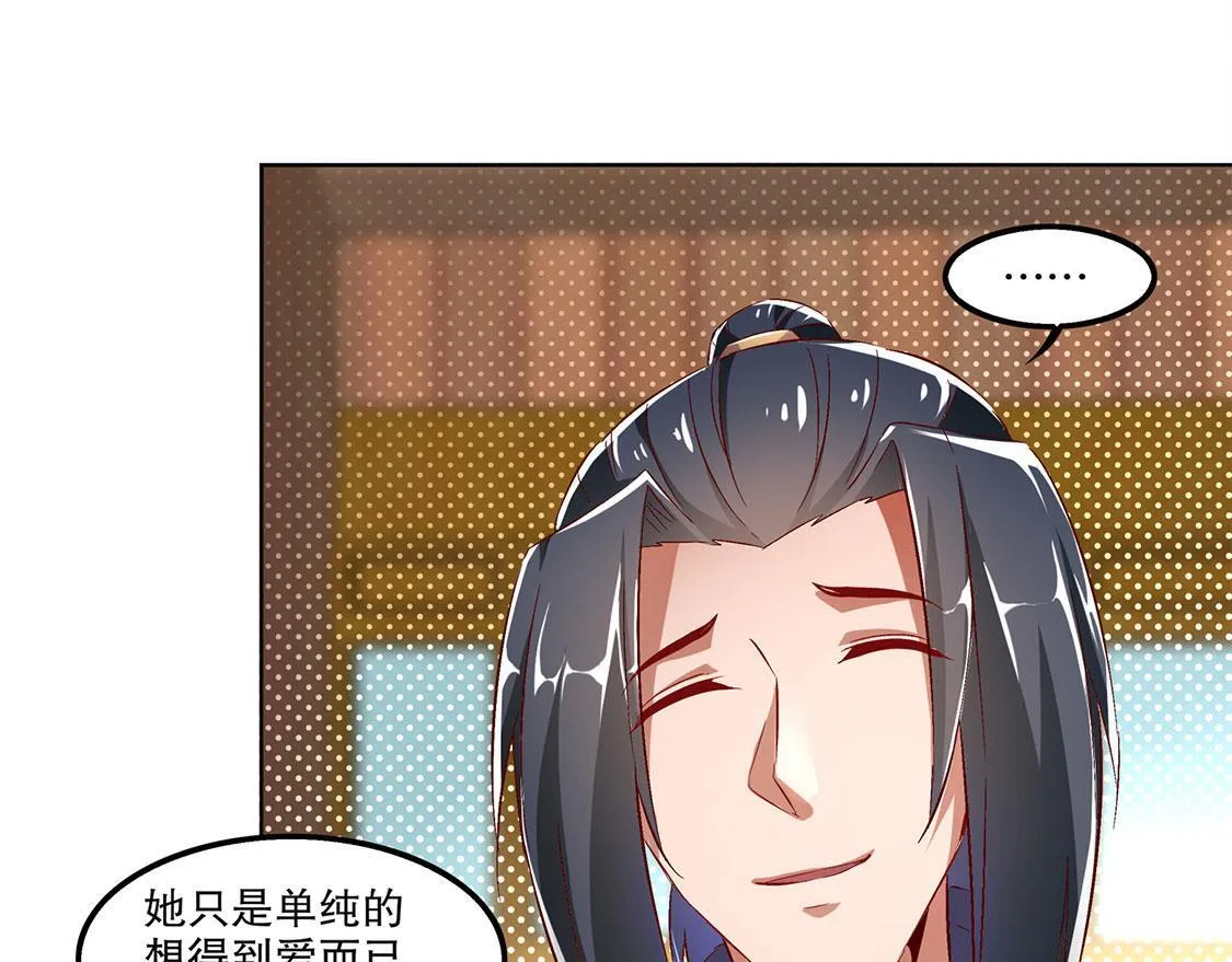 第23话 重塑 第13页
