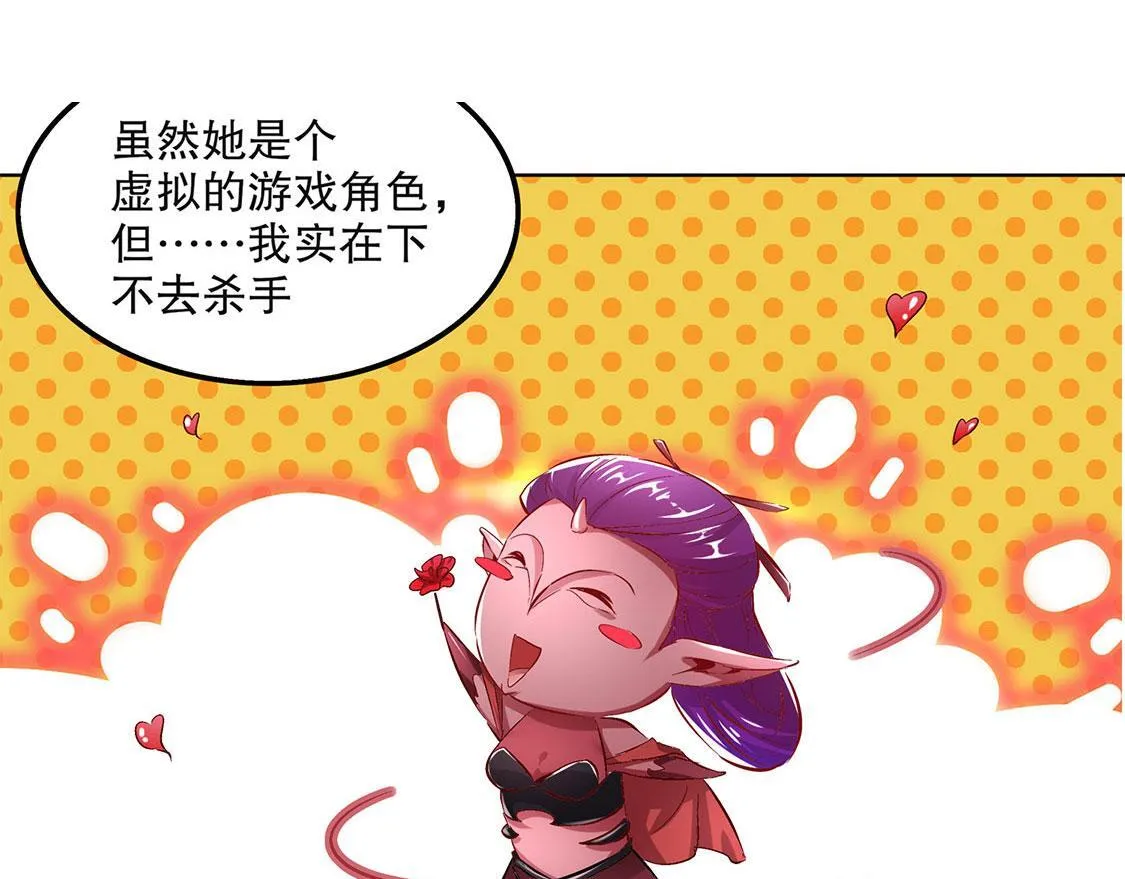 第23话 重塑 第15页