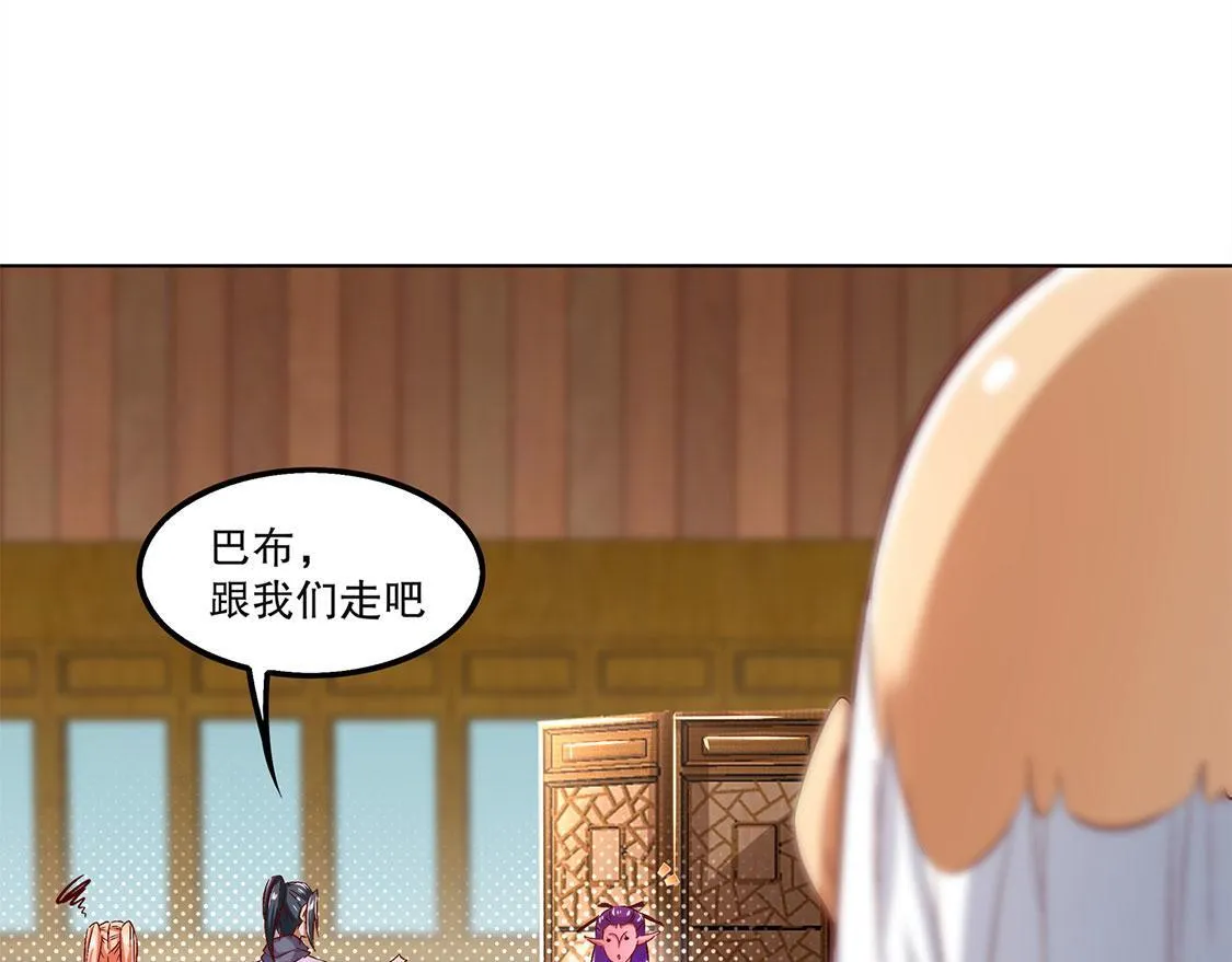 第23话 重塑 第19页