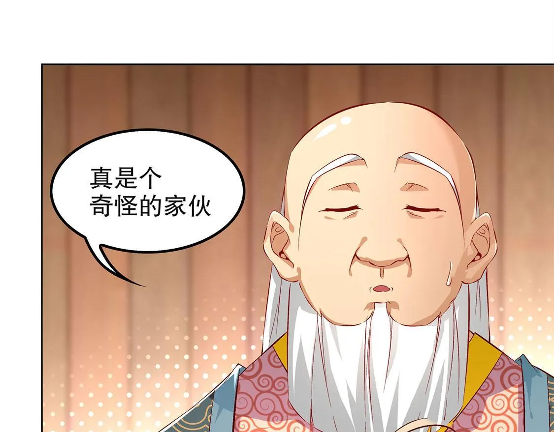 第23话 重塑 第21页