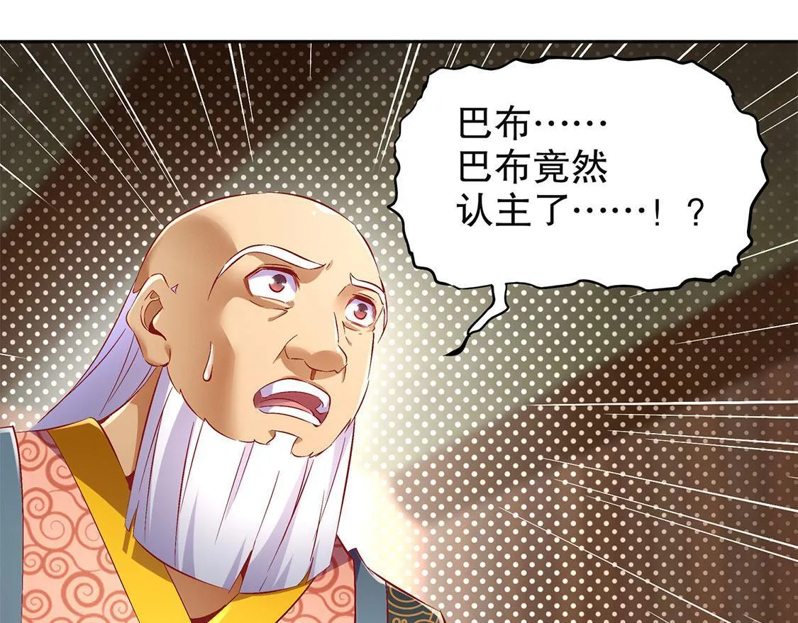 第23话 重塑 第38页