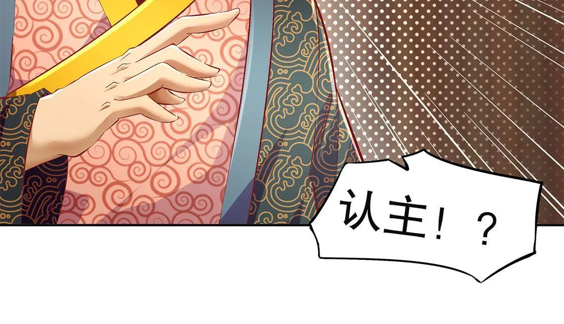 第23话 重塑 第39页