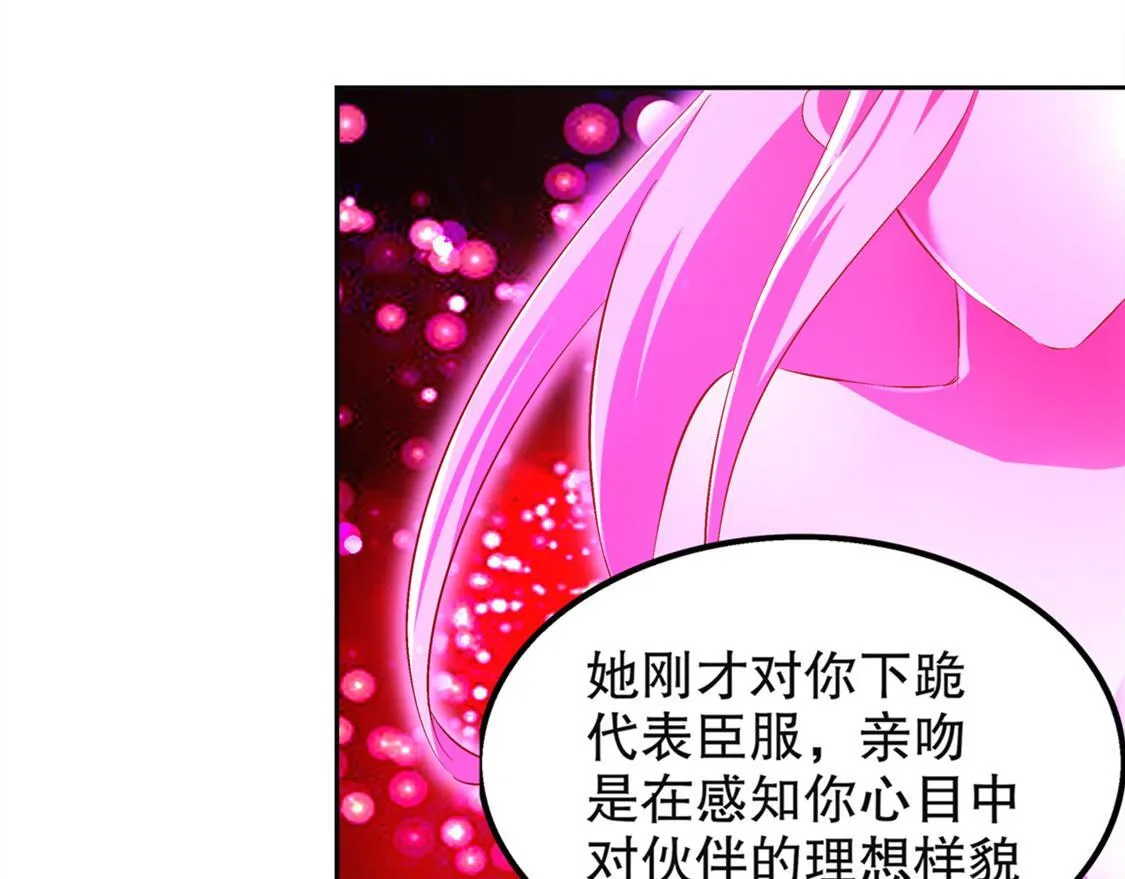 第23话 重塑 第40页