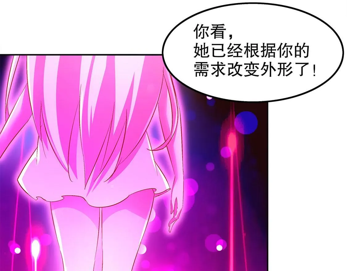第23话 重塑 第42页