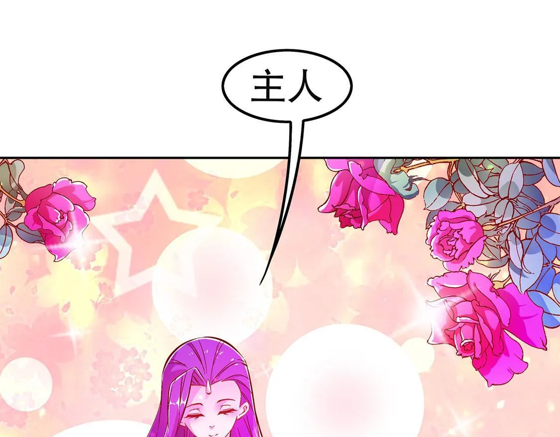 第23话 重塑 第45页