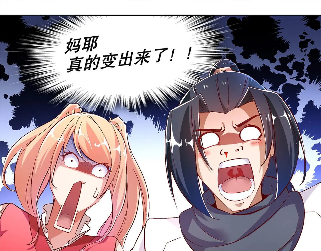 第23话 重塑 第49页