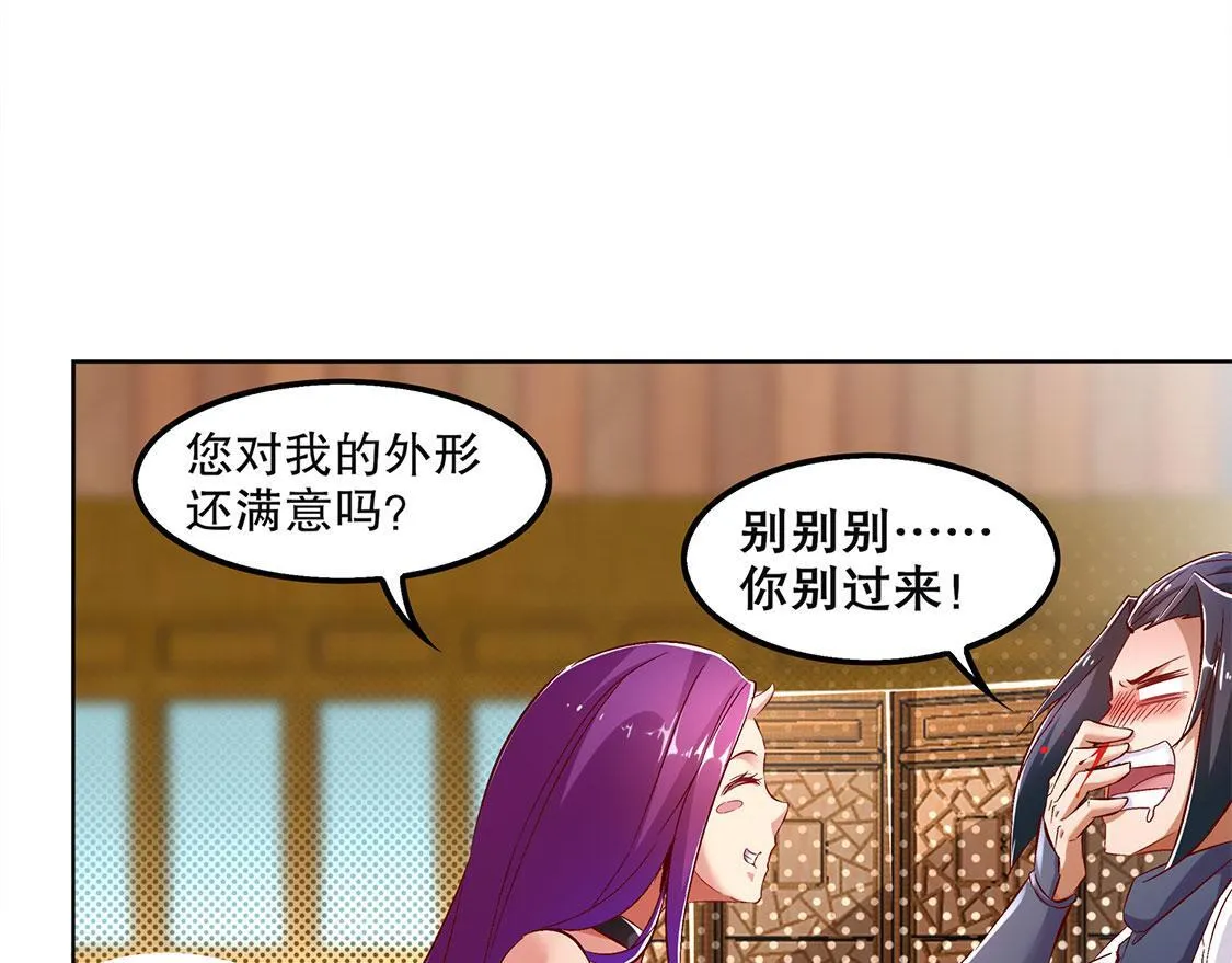 第23话 重塑 第51页