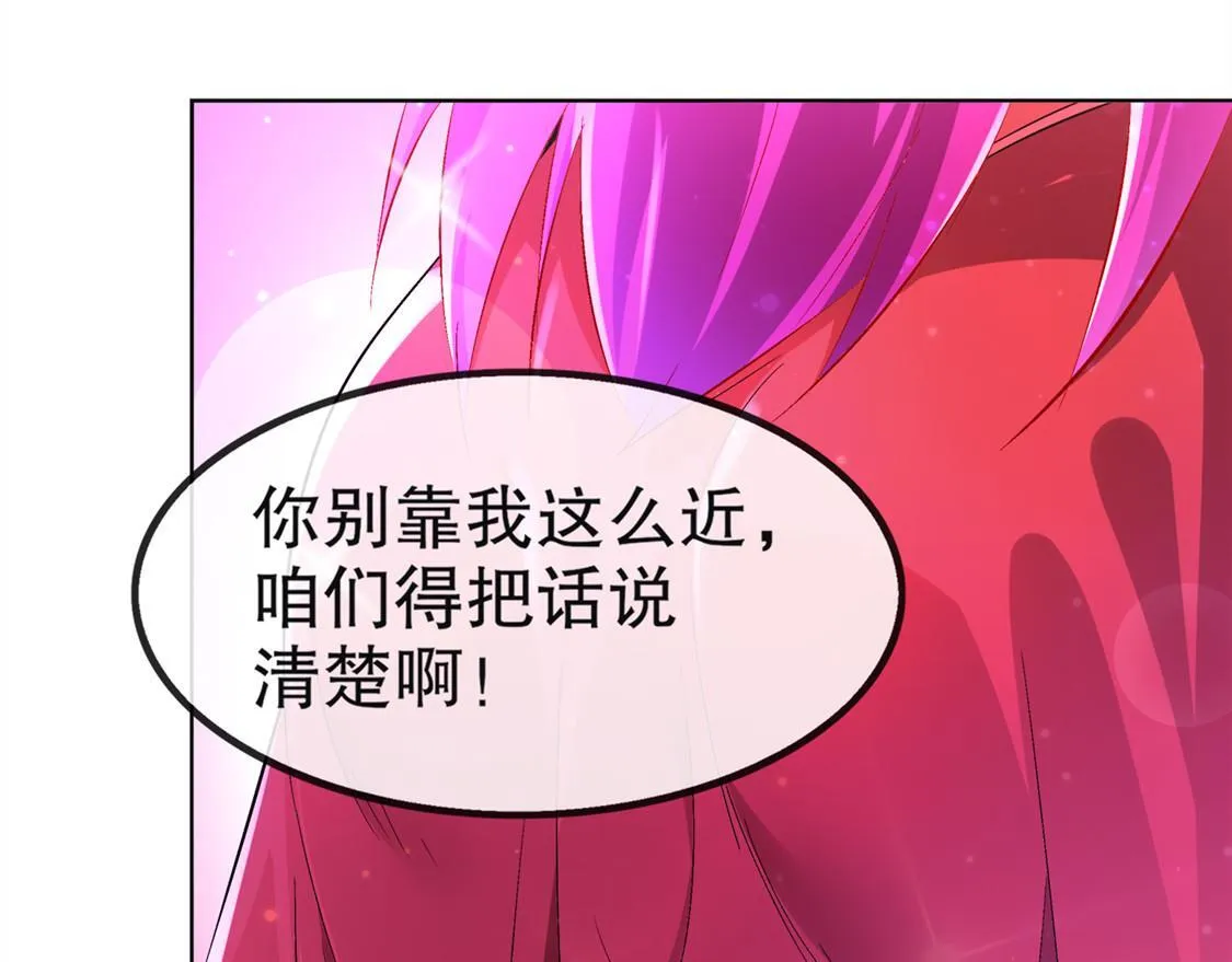 第23话 重塑 第53页