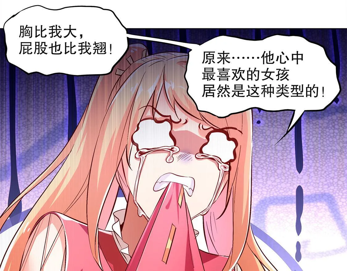 第23话 重塑 第55页