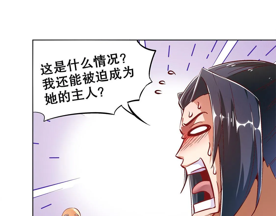 第23话 重塑 第57页