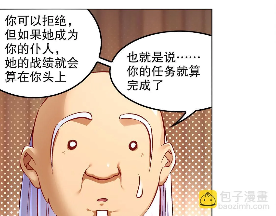 第23话 重塑 第59页