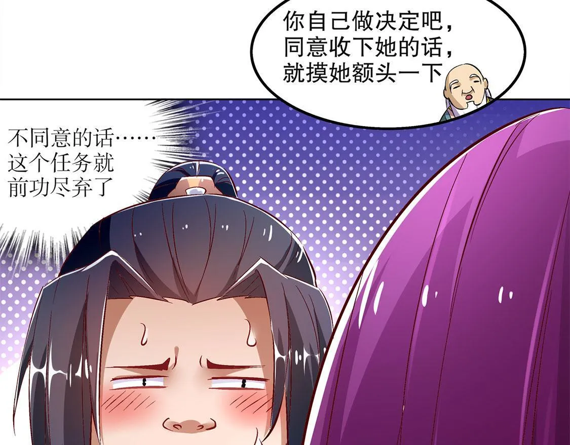 第23话 重塑 第65页