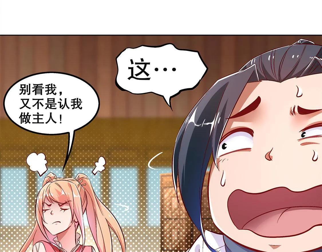 第23话 重塑 第67页