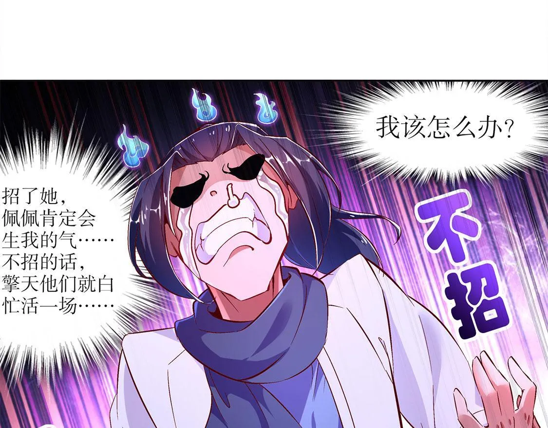 第23话 重塑 第69页