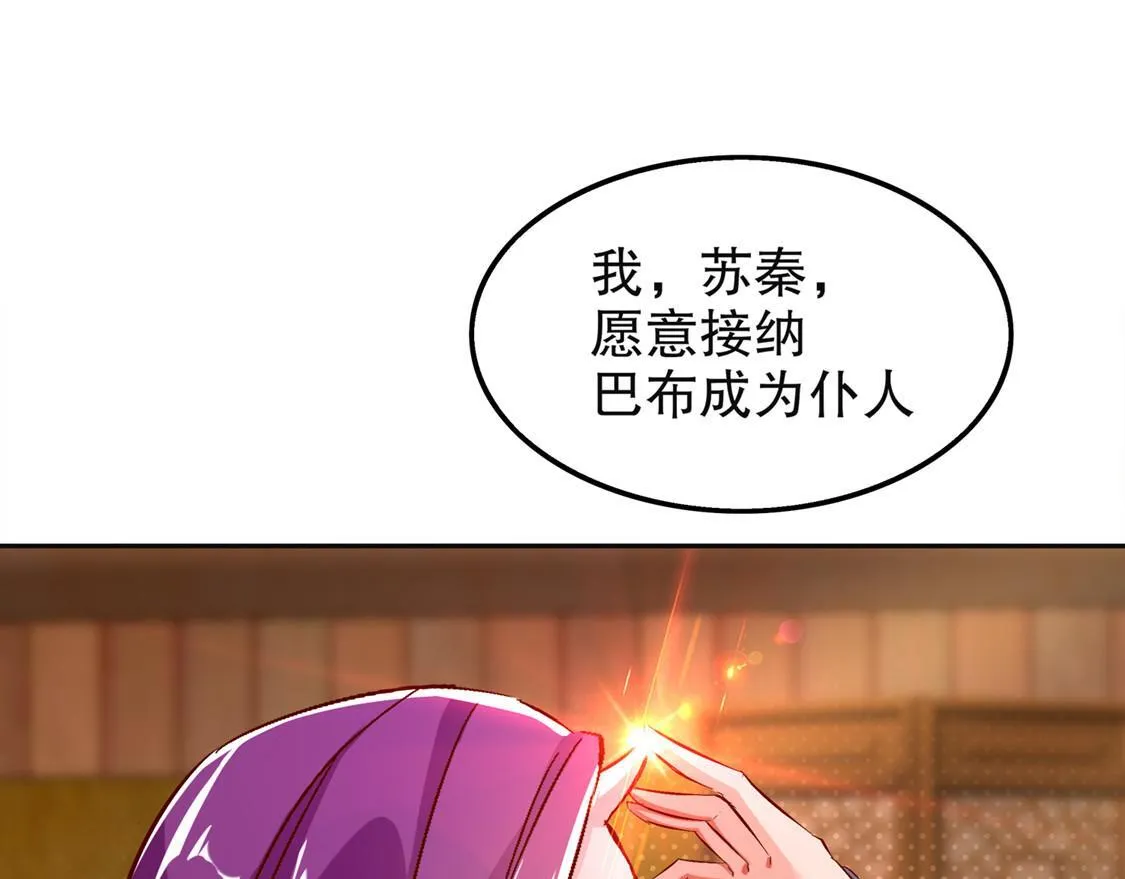 第24话 钱没了！ 第5页