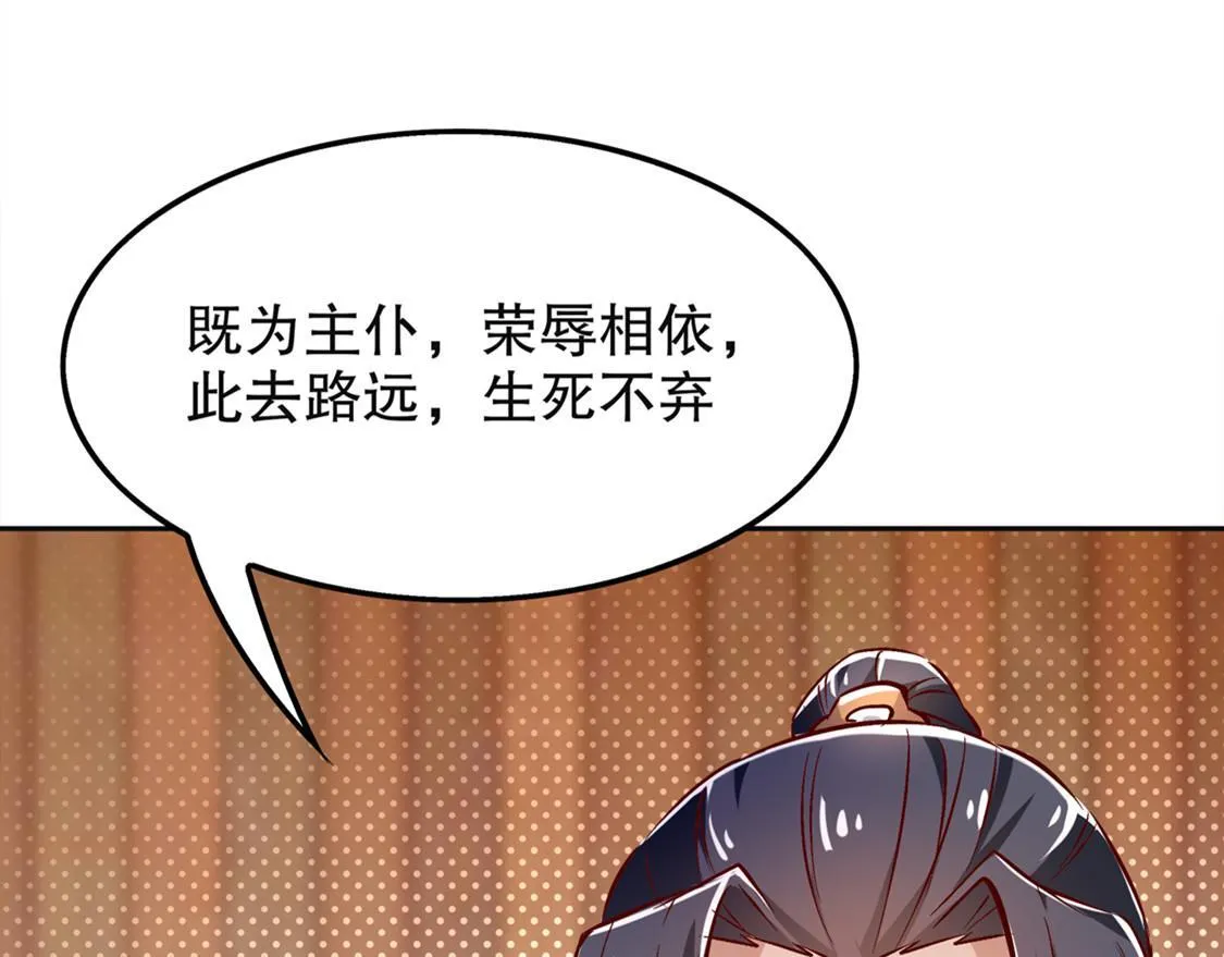 第24话 钱没了！ 第7页