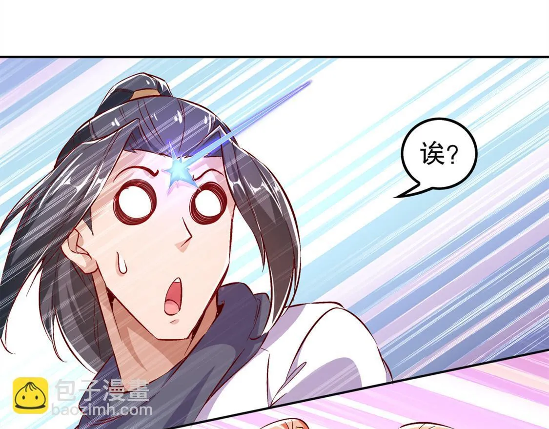 第24话 钱没了！ 第15页
