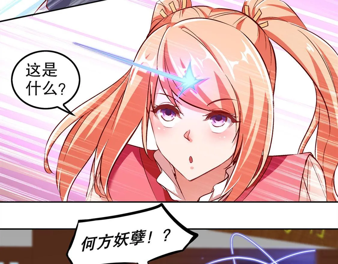 第24话 钱没了！ 第16页