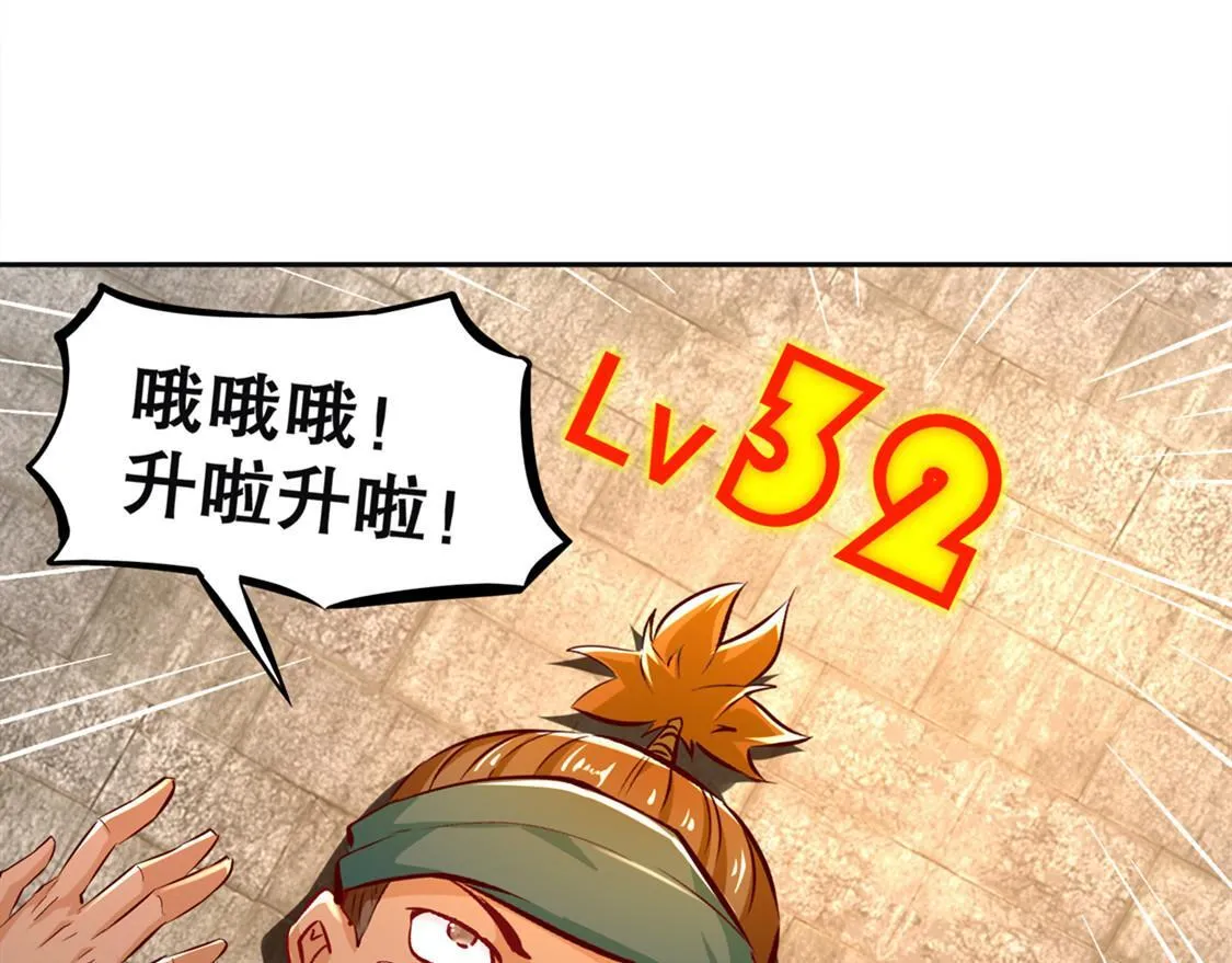 第24话 钱没了！ 第18页