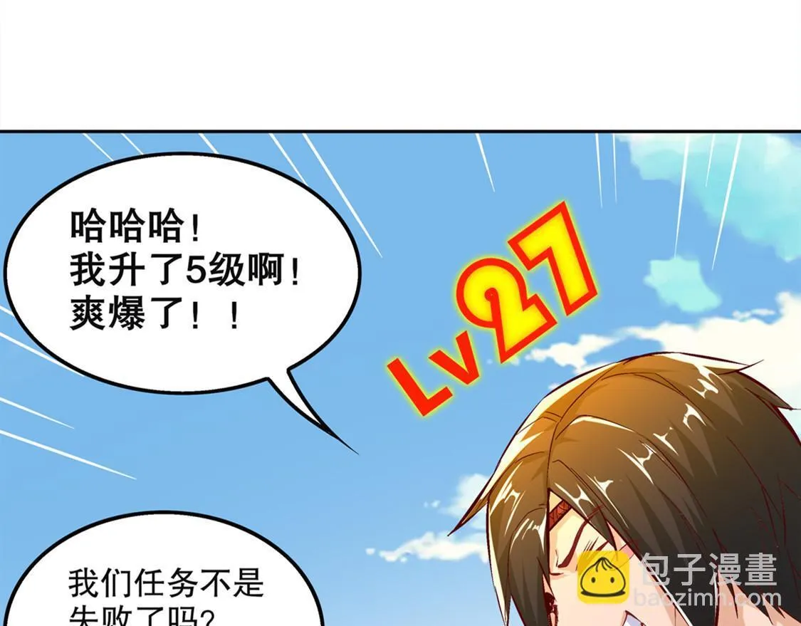 第24话 钱没了！ 第20页