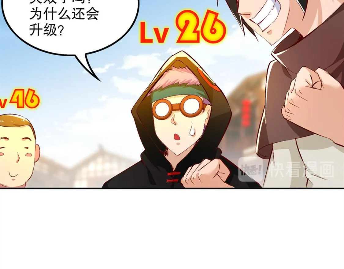 第24话 钱没了！ 第21页