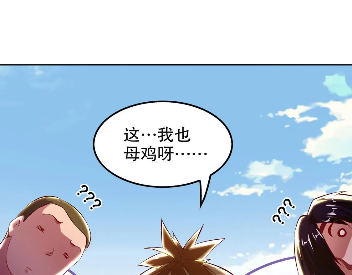 第24话 钱没了！ 第23页