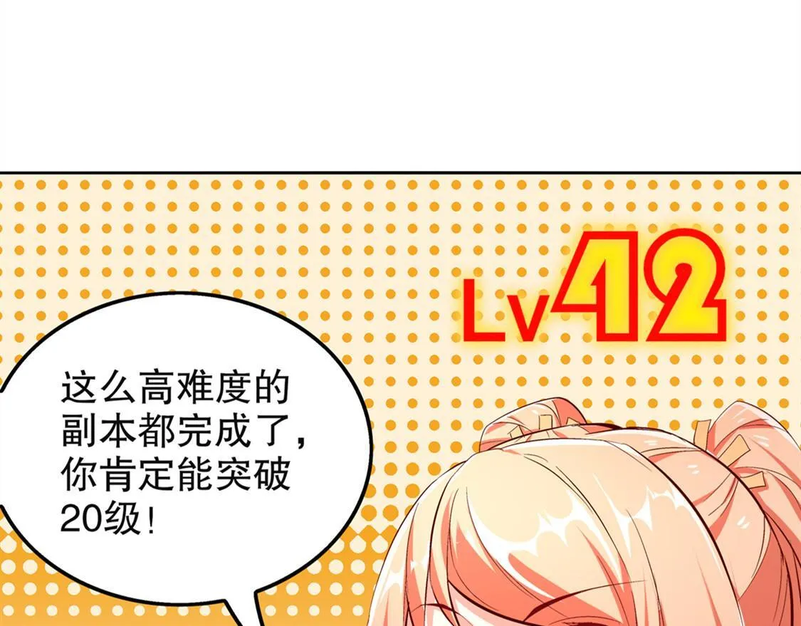 第24话 钱没了！ 第25页