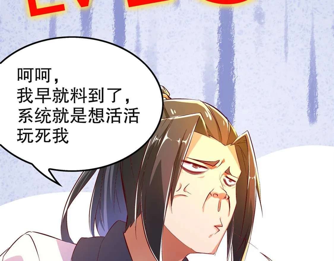 第24话 钱没了！ 第30页