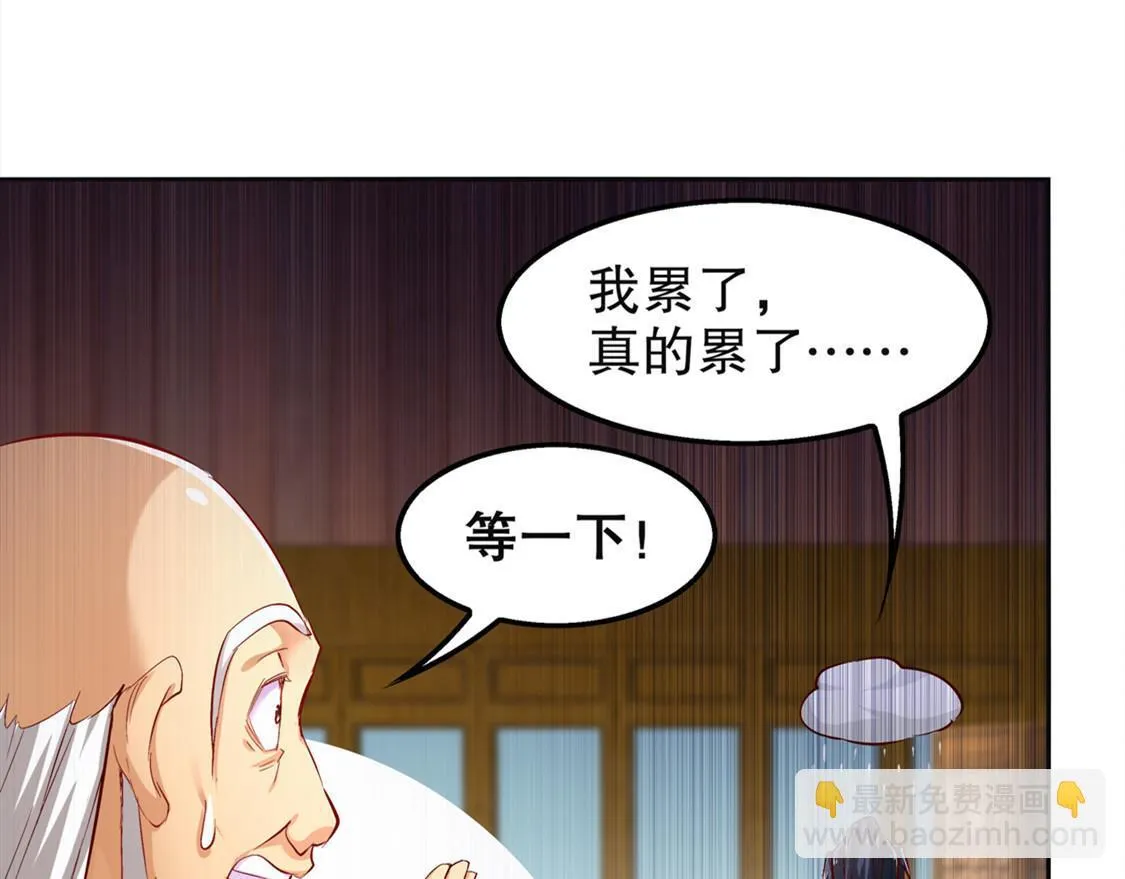 第24话 钱没了！ 第32页