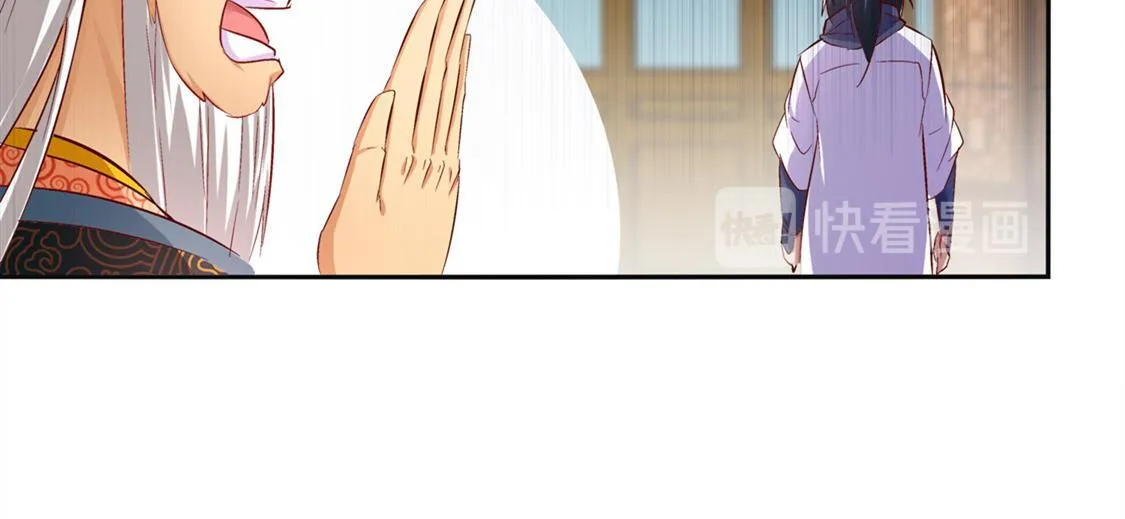 第24话 钱没了！ 第33页