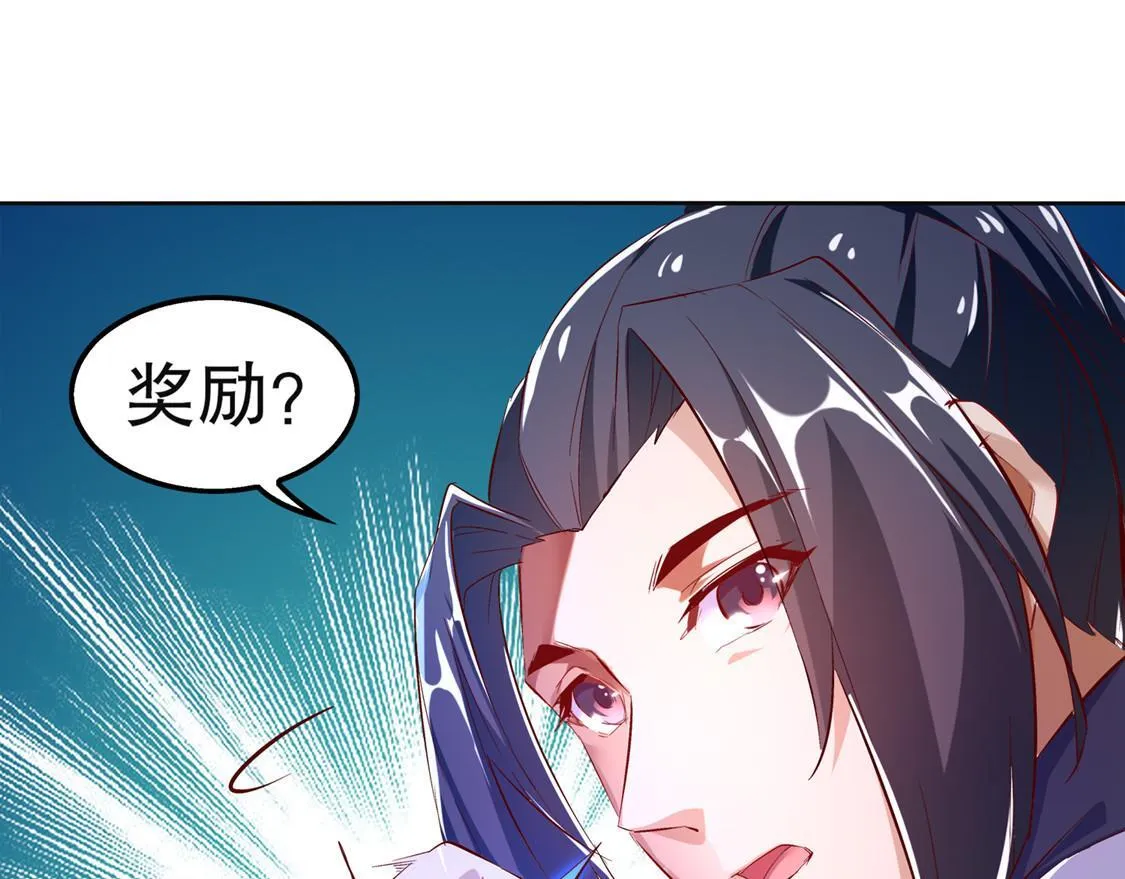 第24话 钱没了！ 第36页