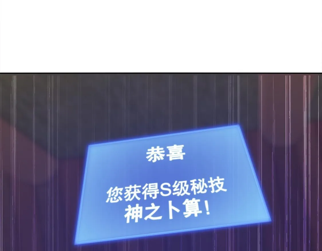 第24话 钱没了！ 第40页