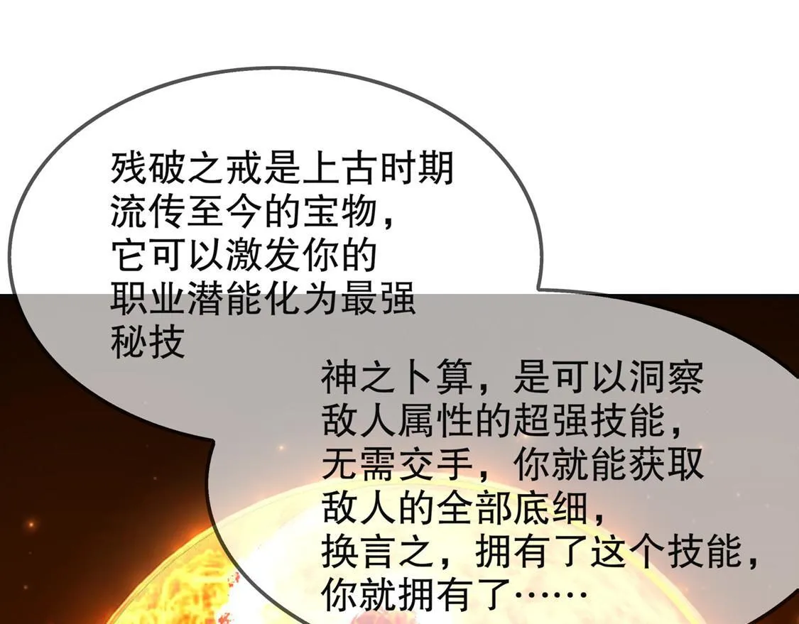 第24话 钱没了！ 第43页