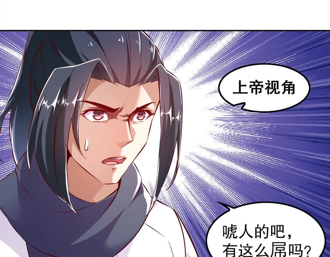 第24话 钱没了！ 第46页