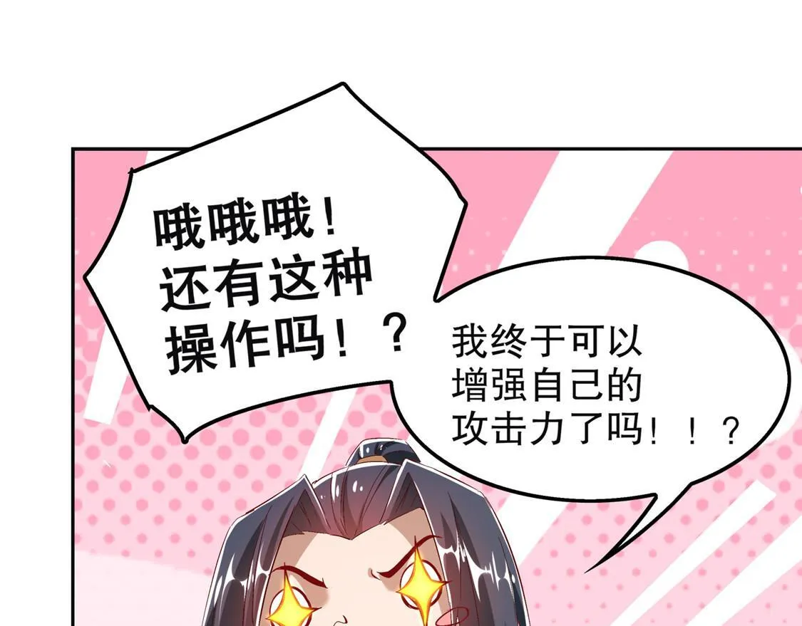 第24话 钱没了！ 第53页
