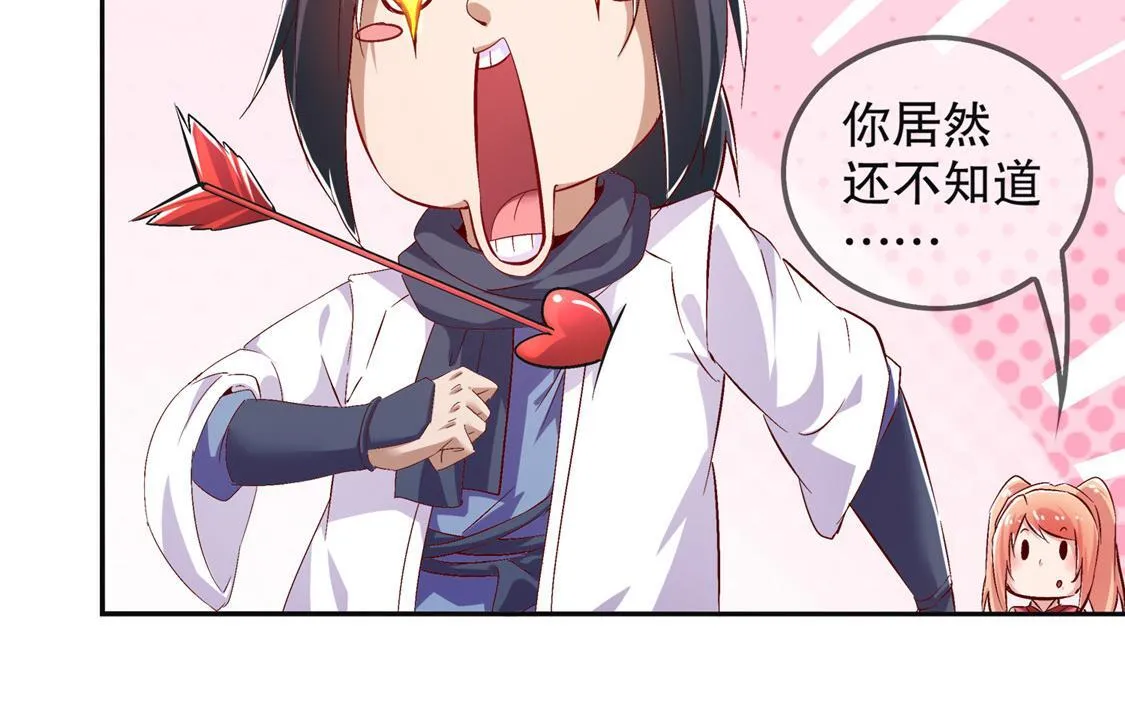 第24话 钱没了！ 第54页