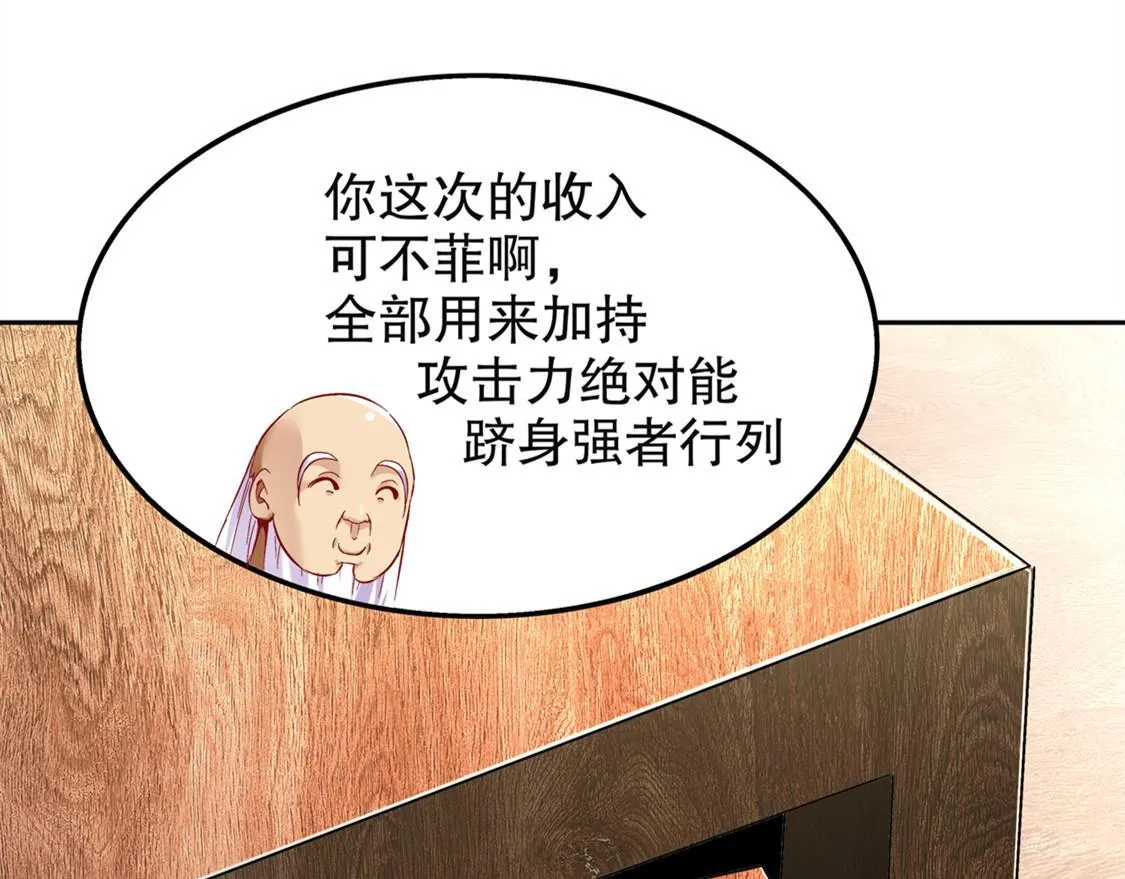 第24话 钱没了！ 第55页