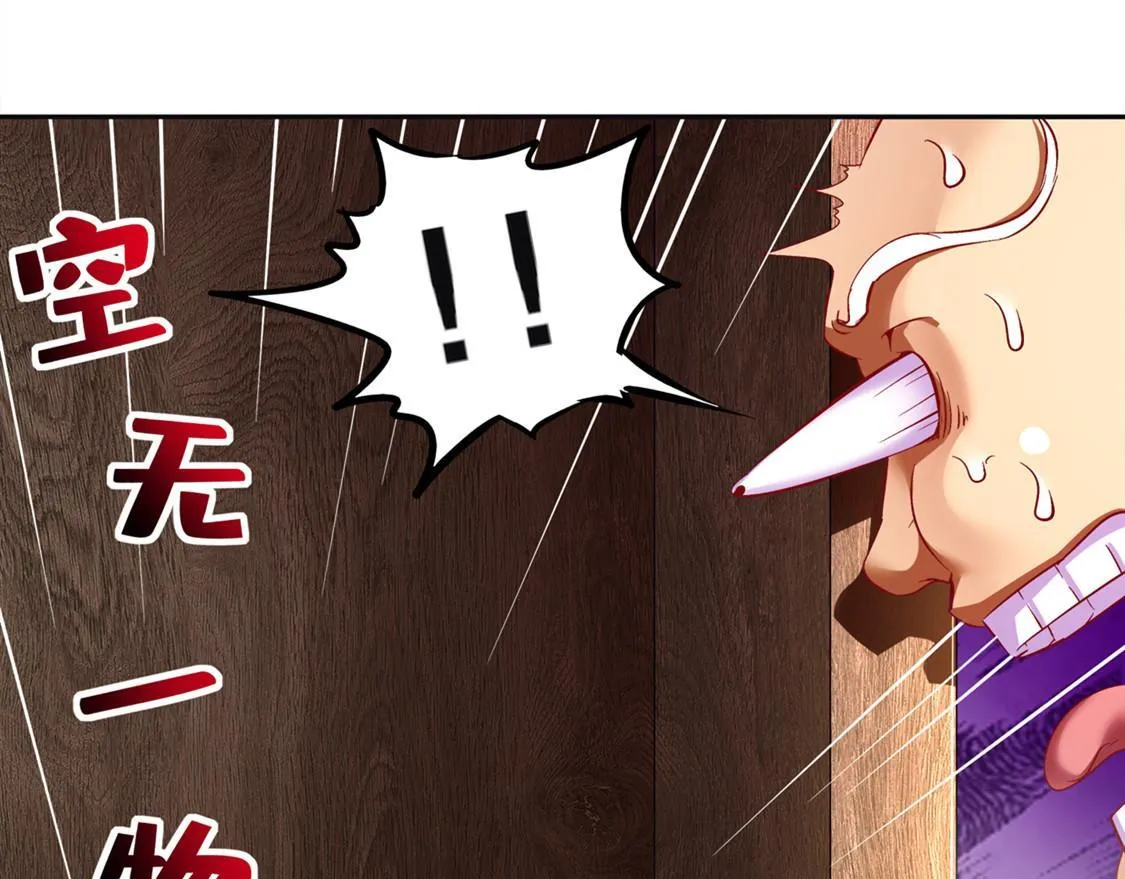 第24话 钱没了！ 第58页