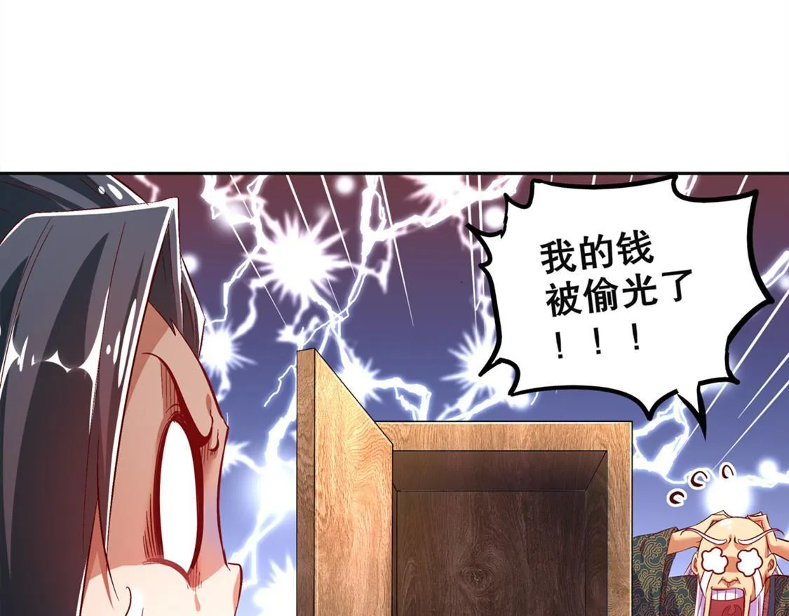 第24话 钱没了！ 第61页